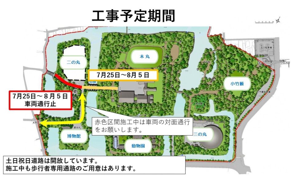 高岡古城公園 園路（参道）整備工事のお知らせ【ご協力のお願い】
