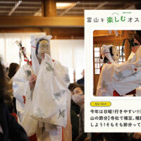 今年の『節分祭』は、２月２日です！👹「nan-nan」さまの特集も、ぜひご一読ください。