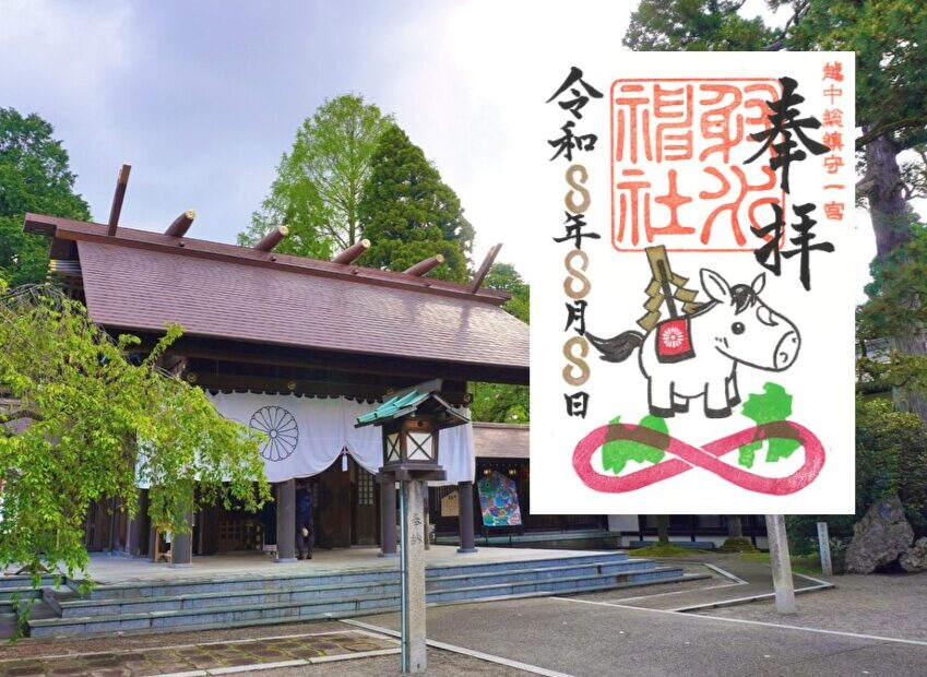 【熊本地震 復興支援】「絆」御朱印（令和８年８月８日 限定）