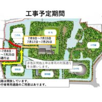 高岡古城公園 園路（参道）整備工事のお知らせ【ご協力のお願い】