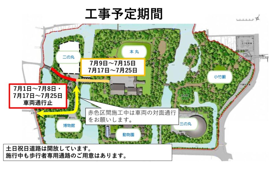 高岡古城公園 園路（参道）整備工事のお知らせ【ご協力のお願い】