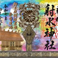 御本殿銅板屋根 葺き替え竣功『記念 御朱印』4/26より授与